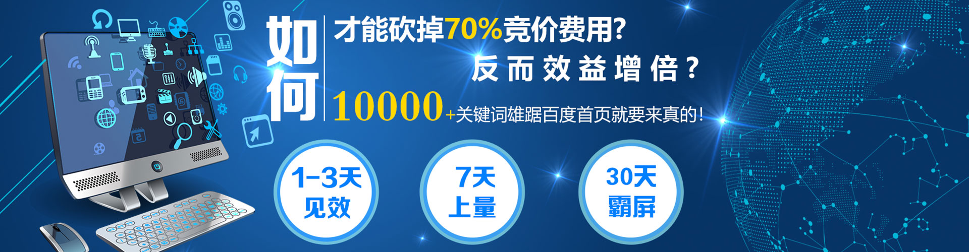 黑水百度竞价排名