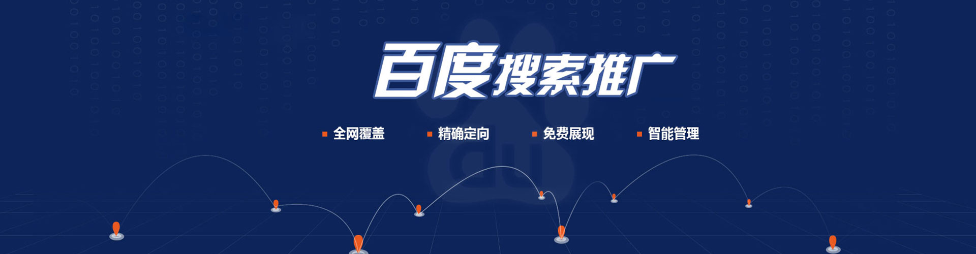黑水sem运营